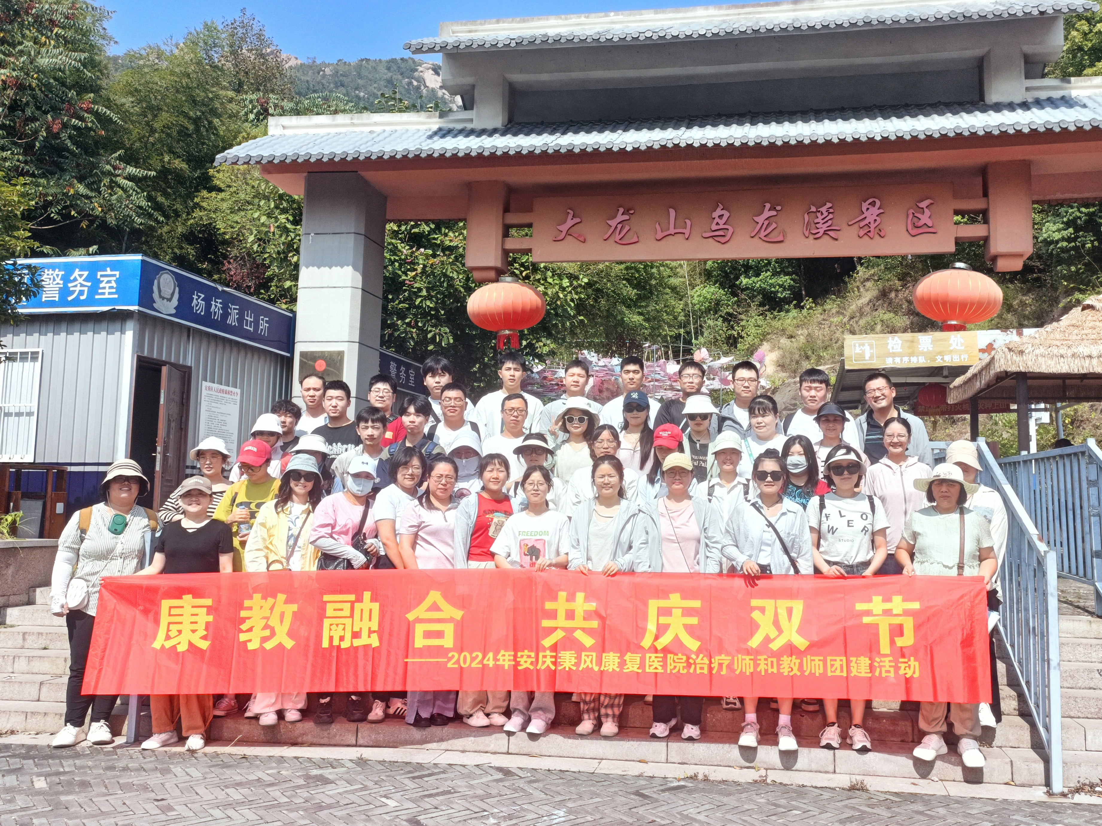 【醫(yī)院動(dòng)態(tài)】康教融合 共慶雙節(jié) —— 我院組織開(kāi)展治療師、教師團(tuán)建活動(dòng)